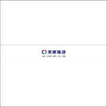 安徽天康(集团)股份有限公司